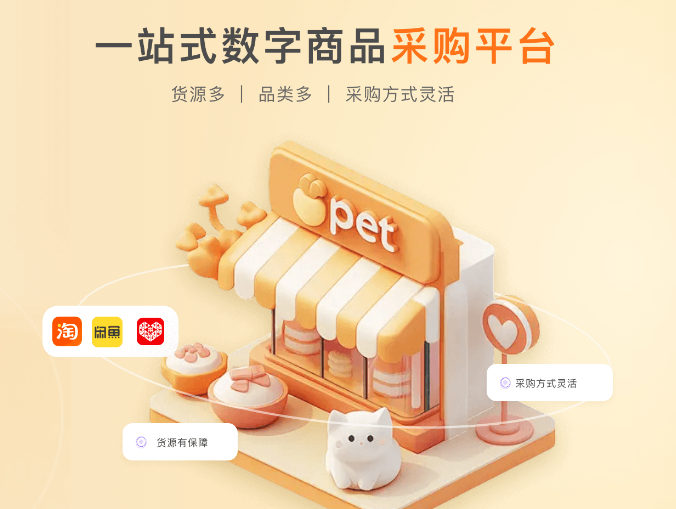 影视会员充值代理渠道深度解析：虚拟权益产品与低价充值平台的机遇与挑战