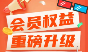 影视会员低价充值代理渠道揭秘:虚拟权益产品的财富密码与实战指南