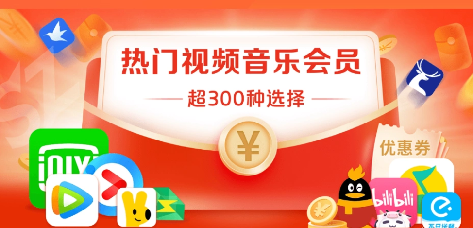 影视会员批发一手货源揭秘：虚拟卡销售商城与发卡平台的深度价值指南